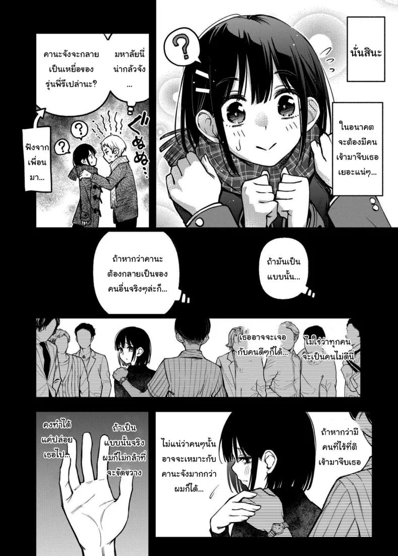 อ่านโดจิน ประสบการณ์แรกที่ทำให้ทั้งคู่เปลี่ยนไปตลอดกาล ตอนที่ 3 [Dojiro Books (Dojiro)] หน้าที่ 41