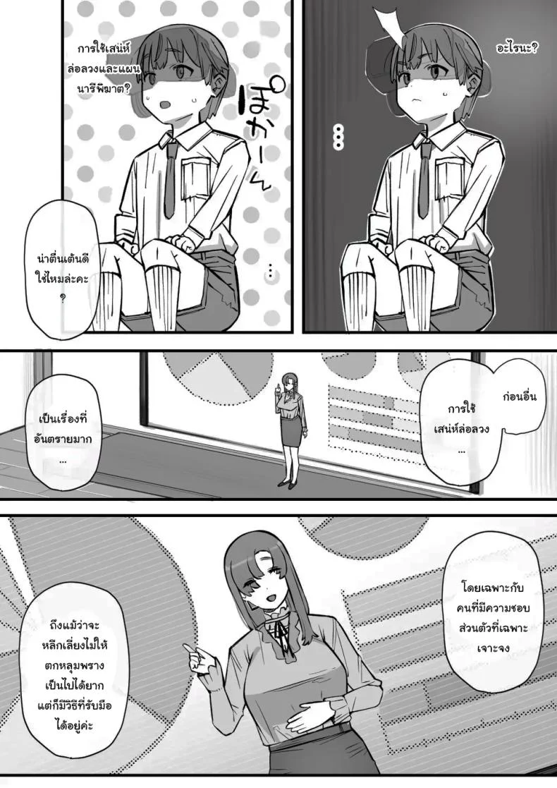 อ่านโดจิน ฝึกวิชาป้องกันตัวกับครู [Short kami] อ่านฟรี หน้าที่ 20