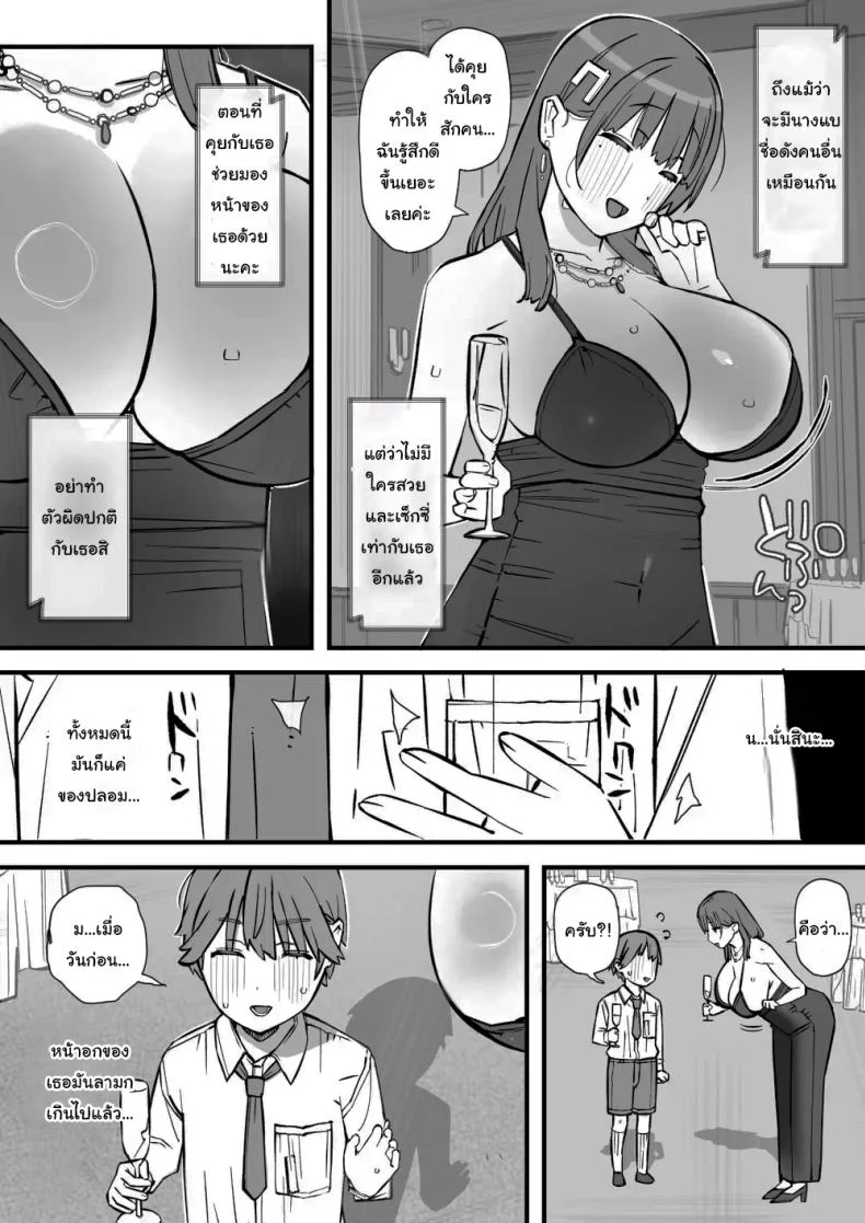 อ่านโดจิน ฝึกวิชาป้องกันตัวกับครู [Short kami] อ่านฟรี หน้าที่ 25