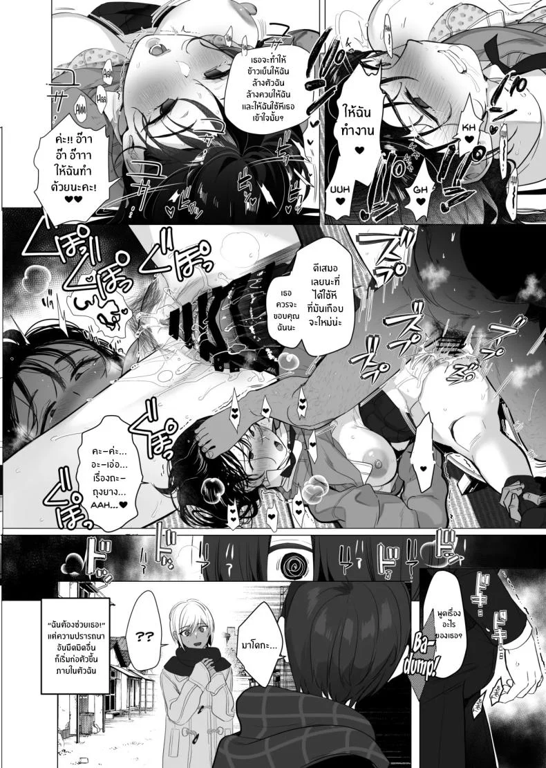 อ่านโดจิน ความทรงจำเก่าแก่ที่ไม่อาจลืม (Taira Tsukune) แปลไทย หน้าที่ 37
