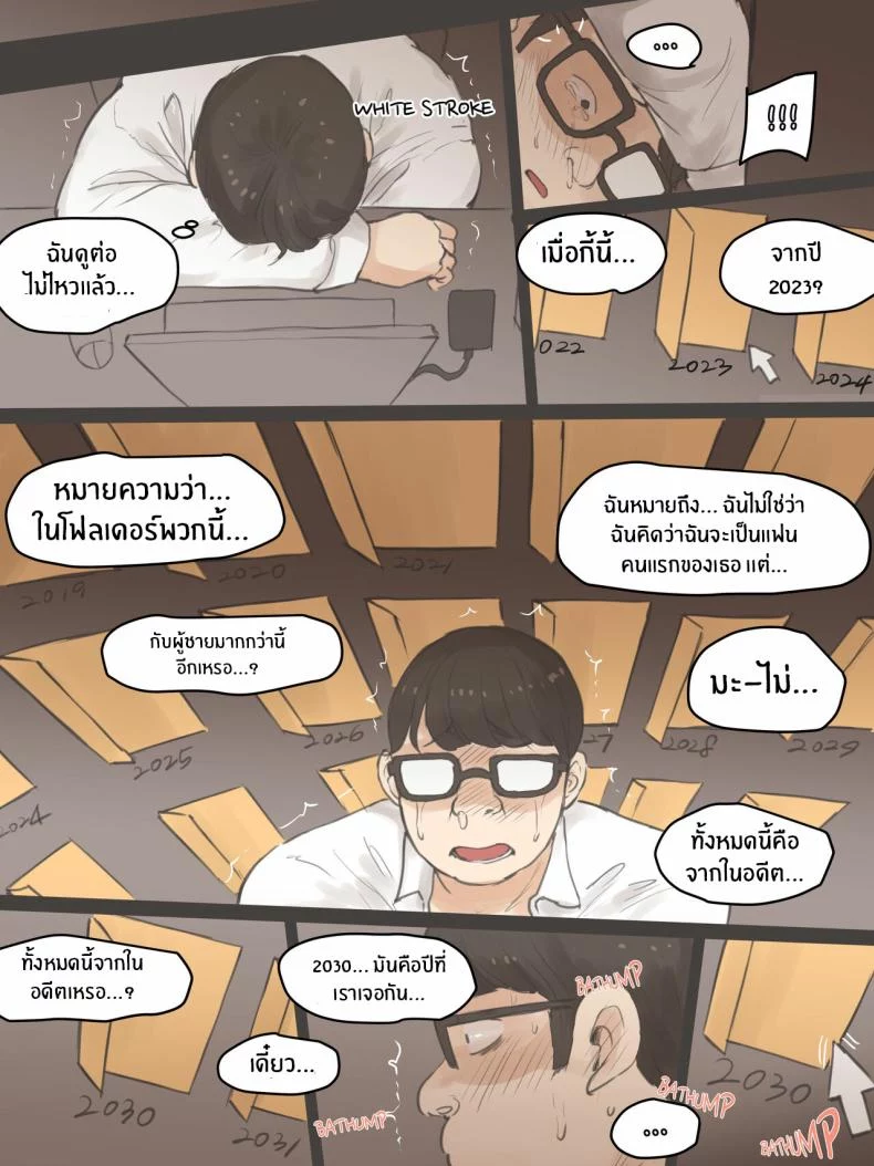 อ่านโดจิน ความทรงจำที่ไม่เคยจางหาย [Laliberte] แปลไทย หน้าที่ 27