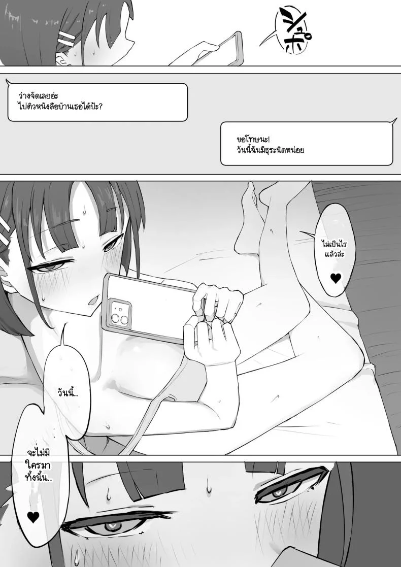 อ่านโดจิน ความลับที่เพื่อนสมัยเด็ก [Muripoyo] แปลไทย หน้าที่ 19