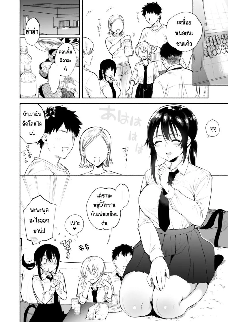 อ่านโดจิน ก่อนที่เธอจะเป็นของใคร ฉันจะทำให้เธอเป็นของฉันก่อน (Yuzuha) แปลไทย หน้าที่ 9