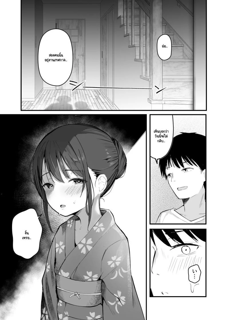 อ่านโดจิน หากย้อนเวลากลับไปได้ ฉันจะทำให้ทุกอย่างสมบูรณ์แบบ (Akadashi) แปลไทย หน้าที่ 38