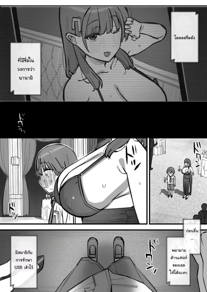 อ่านโดจิน ฝึกวิชาป้องกันตัวกับครู [Short kami] อ่านฟรี หน้าที่ 24
