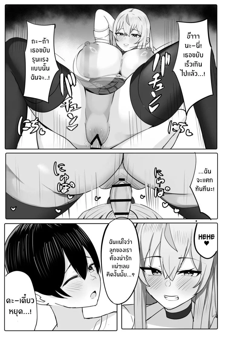 อ่านโดจิน อยู่ดีๆ ก็มีฮาเร็มสาวแกลนมโตบุกเข้ามาในชีวิต [Huwahuwa Raidou] แปลไทย หน้าที่ 18
