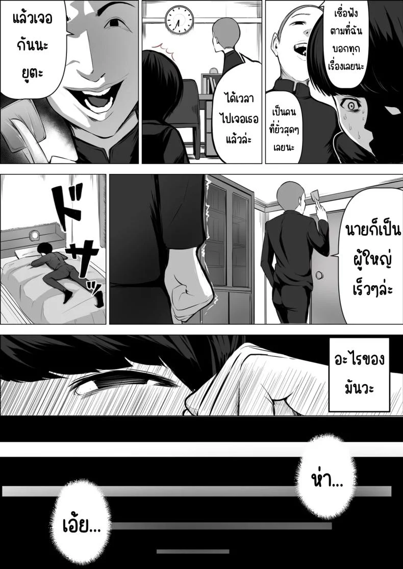อ่านโดจิน แม่กลายเป็นเซ็กส์เฟรนด์ของเพื่อนฉัน [Asuha] แปลไทย หน้าที่ 28