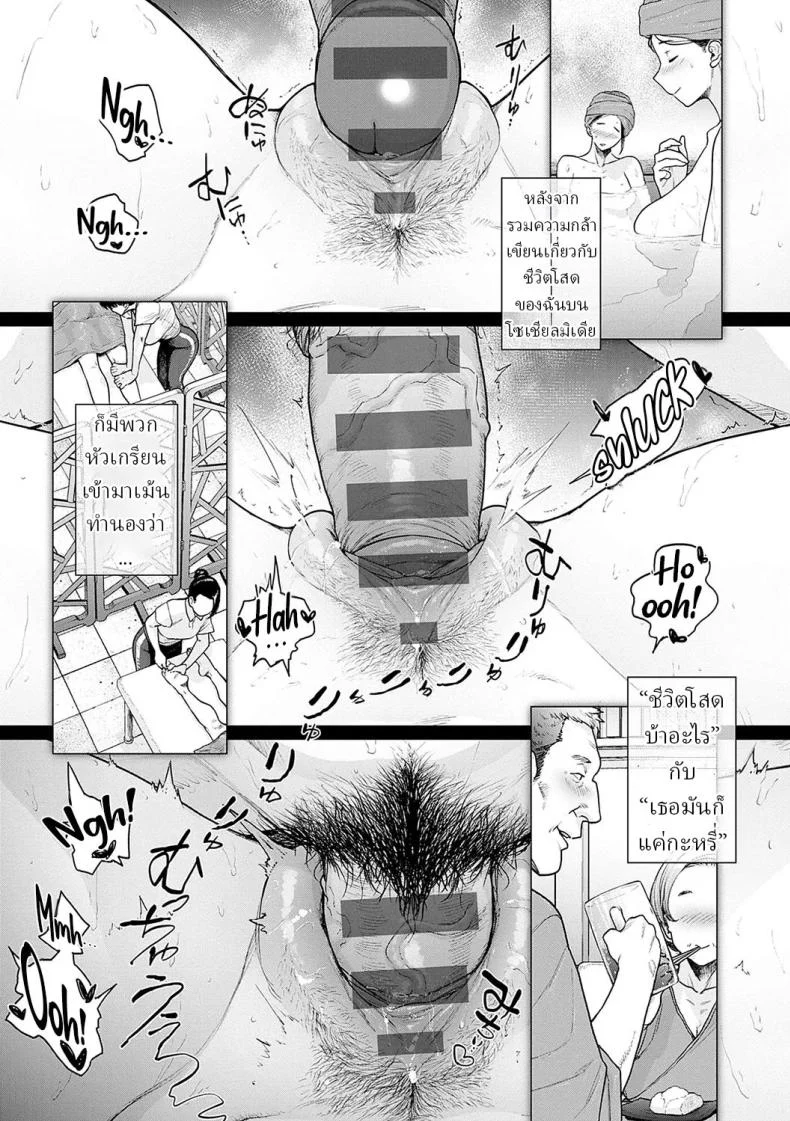 อ่านโดจิน สาวโสดที่ใช้ชีวิตคนเดียว [Etuzan Jakusui] แปลไทย หน้าที่ 23