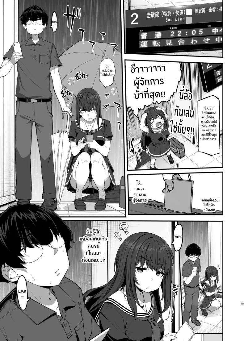 รักต้องห้ามกับคนใกล้ตัว (Kirin Kakeru) แปลไทย 96 อ่านโดจิน รักต้องห้ามกับคนใกล้ตัว (Kirin Kakeru) แปลไทย หน้าที่ 6
