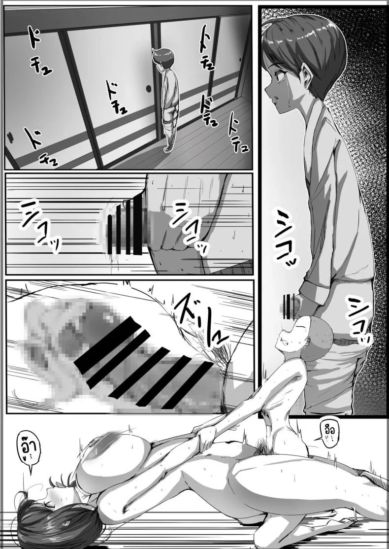 อ่านโดจิน สัญญาแปลกๆ ที่ทำให้ฉันต้องเย็ดเธอทุกวัน [Asuhaa] แปลไทย หน้าที่ 38
