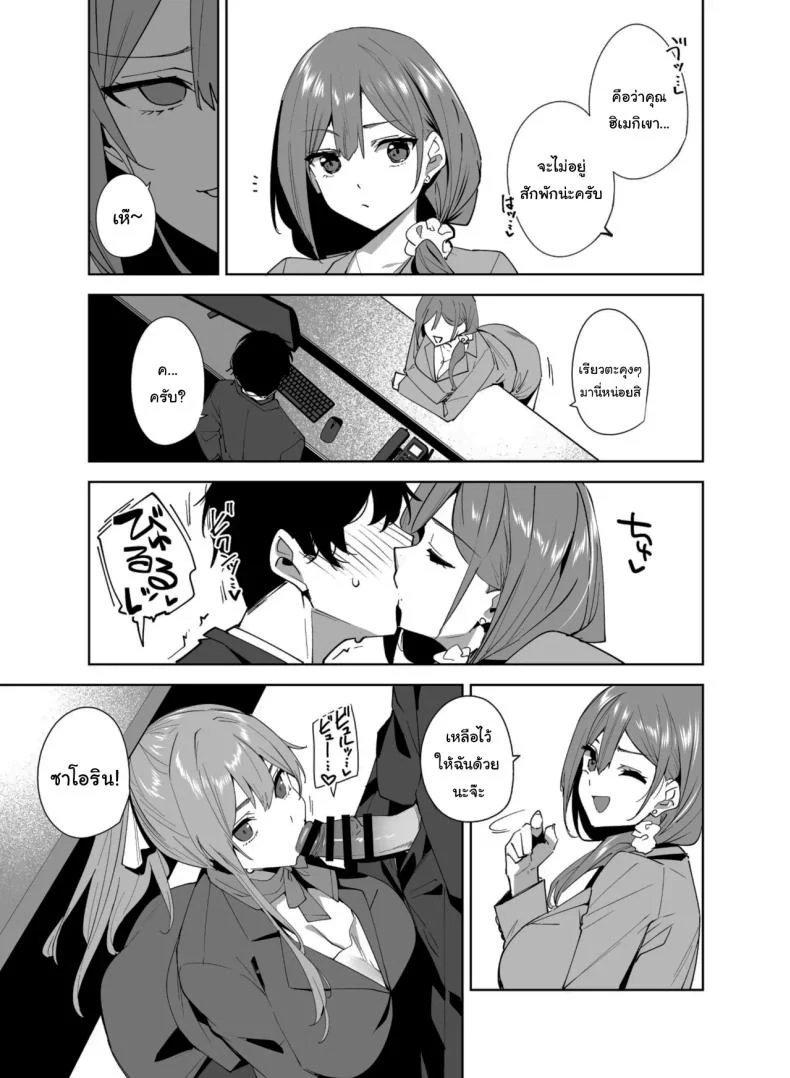 สาวออฟฟิศที่เข้ามาใหม่ และเลือกมอบร่างกายให้ฉันในคืนแรก ตอนที่ 2 (Tomohiro Kai) แปลไทย 178 อ่านโดจิน สาวออฟฟิศที่เข้ามาใหม่ และเลือกมอบร่างกายให้ฉันในคืนแรก ตอนที่ 2 (Tomohiro Kai) แปลไทย หน้าที่ 58