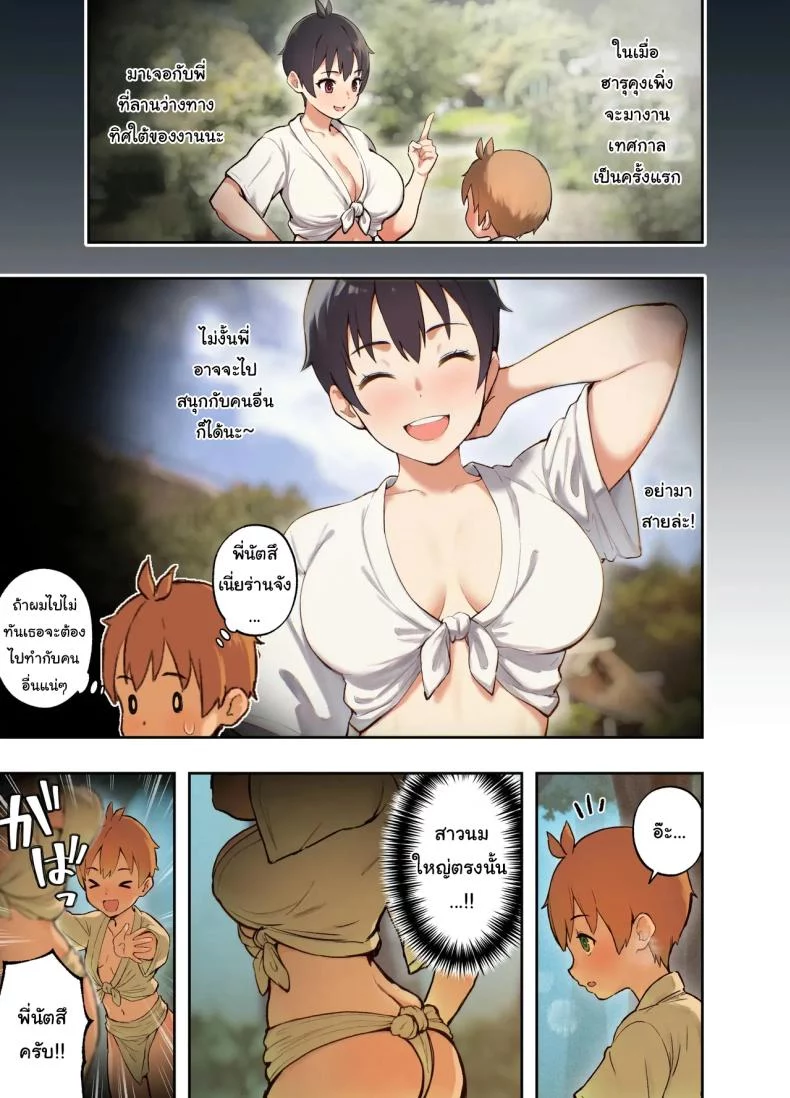 อ่านโดจิน Inaka no Shinseki to H o suru Hanashi Natsumi Hen ตอนที่ 3 แปลไทย หน้าที่ 6