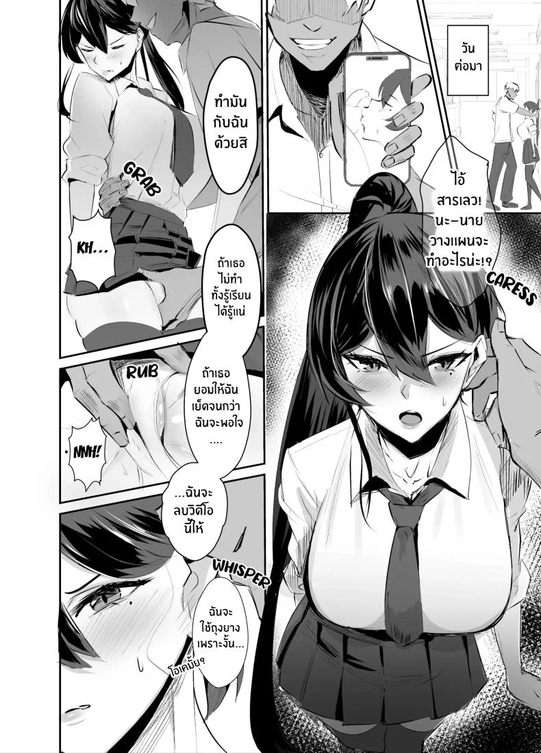อ่านโดจิน Kuppuku ~Fuuki Iinchou wa Odosarete Netorarete…~ แปลไทย หน้าที่ 14