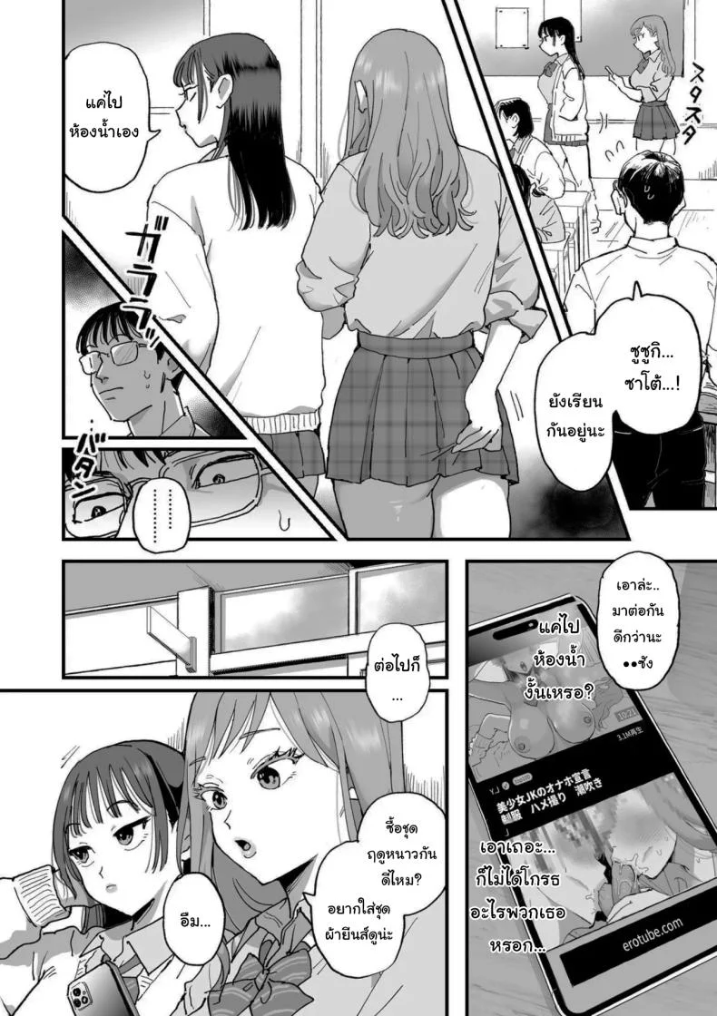 การฝึกที่ทำให้ทั้งสองคนยอมจำนน (Eda) แปลไทย 149 อ่านโดจิน การฝึกที่ทำให้ทั้งสองคนยอมจำนน (Eda) แปลไทย หน้าที่ 41