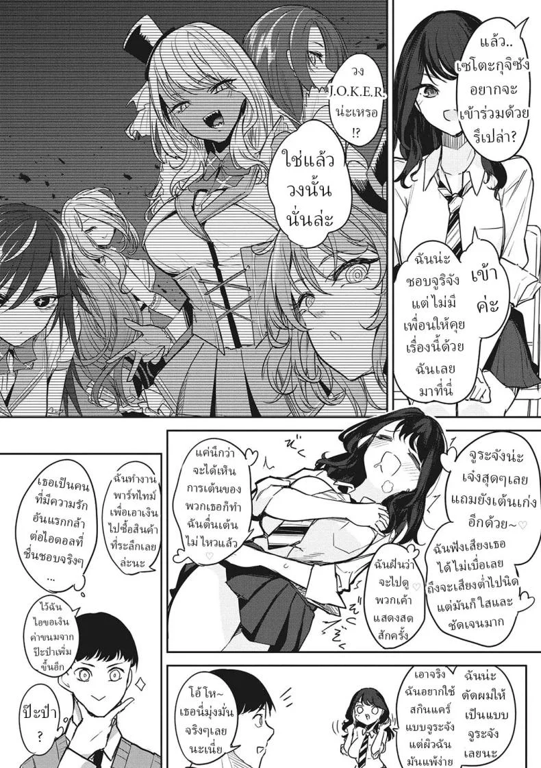 อ่านโดจิน ชมรมลับที่นักเรียนไอดอลค้นพบความเสียวที่แท้จริง [Kurokawa Otogi] แปลไทย หน้าที่ 2