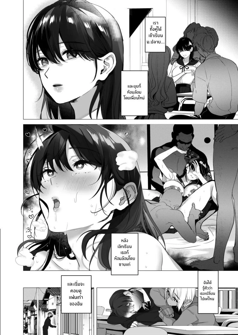 อ่านโดจิน ความทรงจำเก่าแก่ที่ไม่อาจลืม (Taira Tsukune) แปลไทย หน้าที่ 41