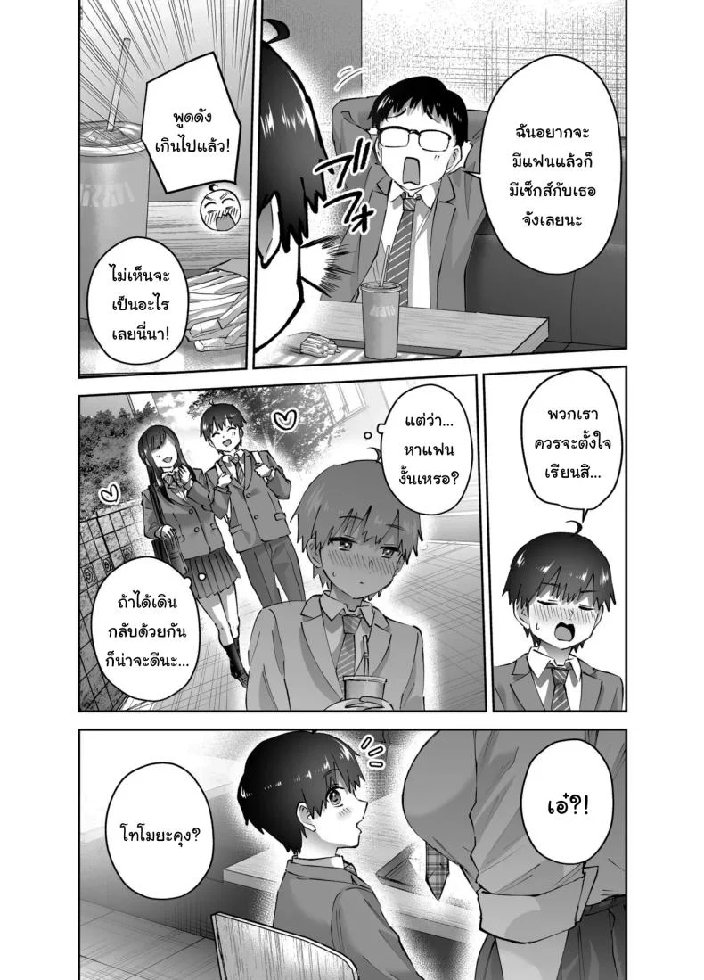 หนีไปไหนก็ไม่รอด ฉันจะไม่ยอมให้หนีเด็ดขาด ตอนที่ 1 (Nuki Uron) แปลไทย 101 อ่านโดจิน หนีไปไหนก็ไม่รอด ฉันจะไม่ยอมให้หนีเด็ดขาด ตอนที่ 1 (Nuki Uron) แปลไทย หน้าที่ 7