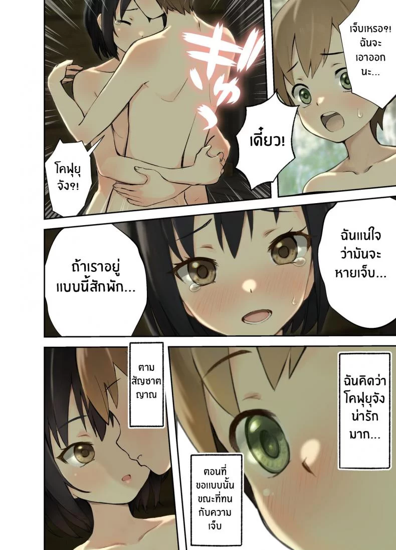 อ่านโดจิน Inaka no Shinseki to H o suru Hanashi Natsumi Hen [Full Pon Twintail (Omochi Nabe)] แปลไทย หน้าที่ 11