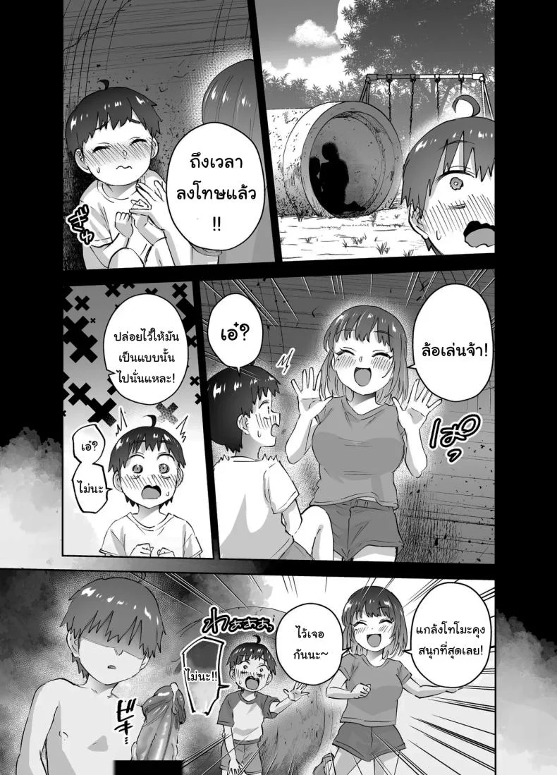 หนีไปไหนก็ไม่รอด ฉันจะไม่ยอมให้หนีเด็ดขาด ตอนที่ 1 (Nuki Uron) แปลไทย 119 อ่านโดจิน หนีไปไหนก็ไม่รอด ฉันจะไม่ยอมให้หนีเด็ดขาด ตอนที่ 1 (Nuki Uron) แปลไทย หน้าที่ 25