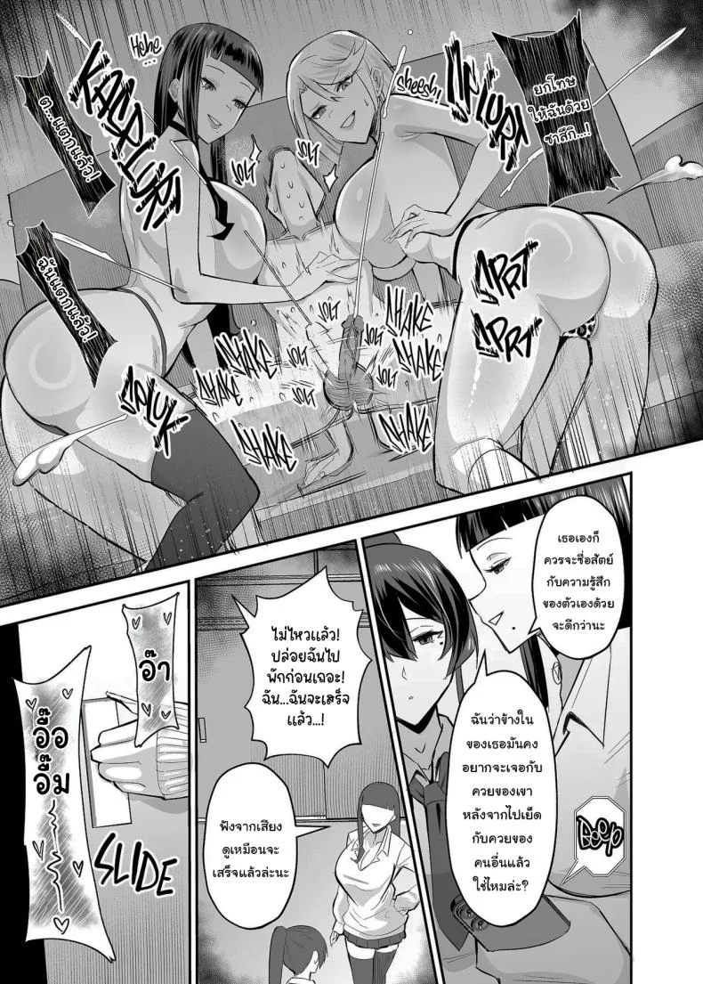 Kuppuku ~Fuuki Iinchou wa Odosarete Netorarete...~ ตอนที่ 2 แปลไทย 109 อ่านโดจิน Kuppuku ~Fuuki Iinchou wa Odosarete Netorarete…~ ตอนที่ 2 แปลไทย หน้าที่ 35