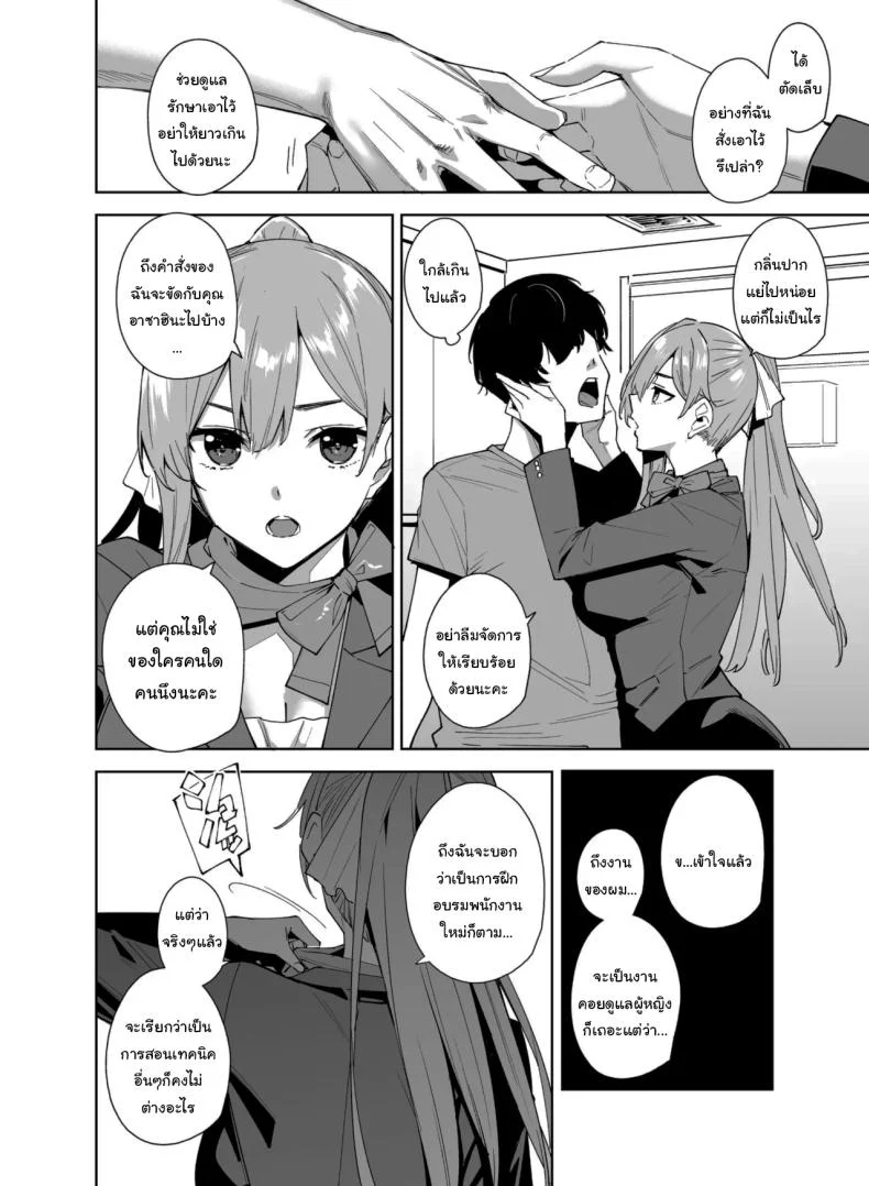 สาวออฟฟิศที่เข้ามาใหม่ และเลือกมอบร่างกายให้ฉันในคืนแรก ตอนที่ 2 (Tomohiro Kai) แปลไทย 127 อ่านโดจิน สาวออฟฟิศที่เข้ามาใหม่ และเลือกมอบร่างกายให้ฉันในคืนแรก ตอนที่ 2 (Tomohiro Kai) แปลไทย หน้าที่ 7