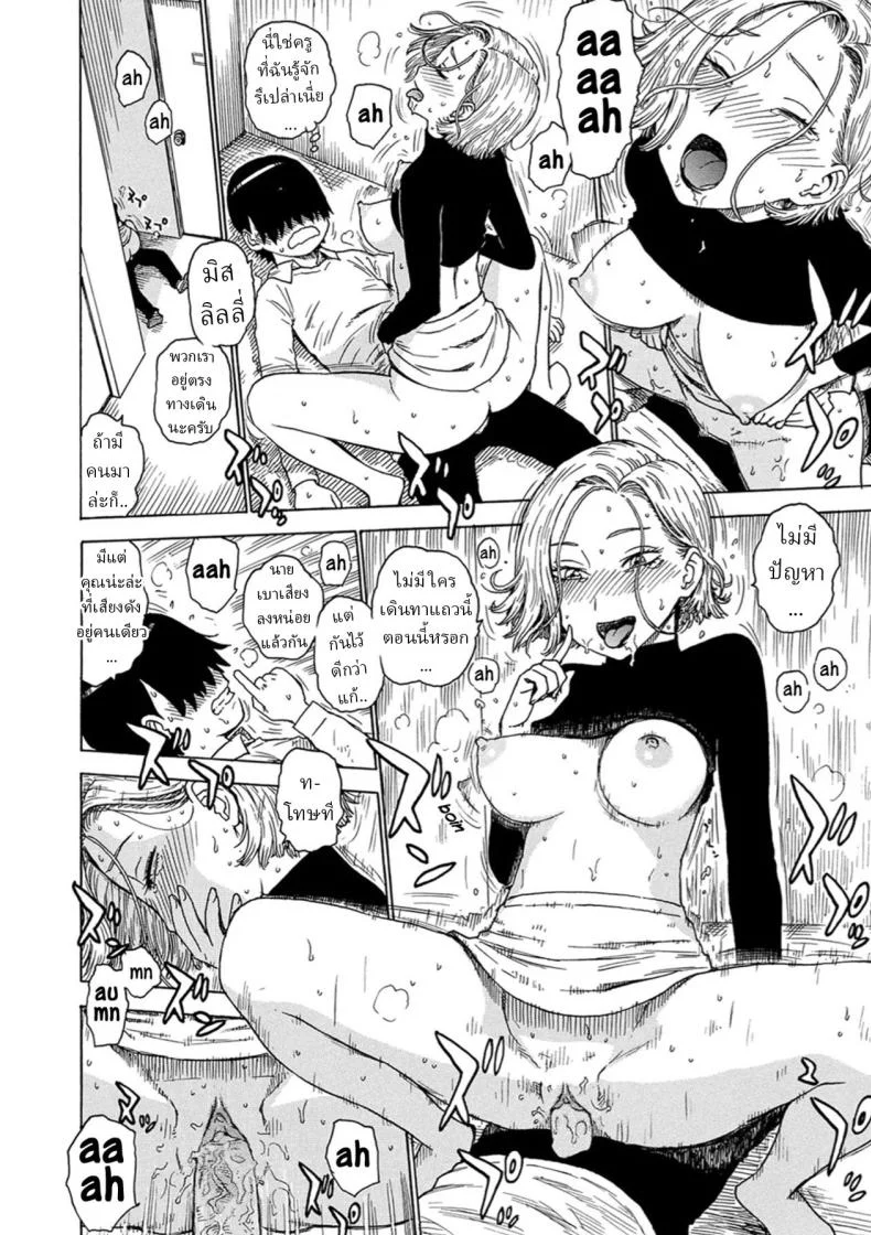 อ่านโดจิน สายตาที่ทำให้ทนไม่ไหว [Karma Tatsurou] แปลไทย หน้าที่ 6