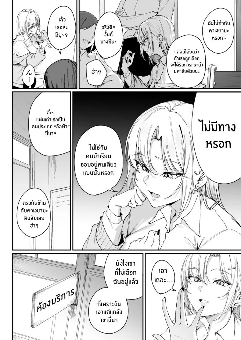 อ่านโดจิน [Diamond Magnum] โอกาสลับโลกครั้งเดียว แปลไทย หน้าที่ 9