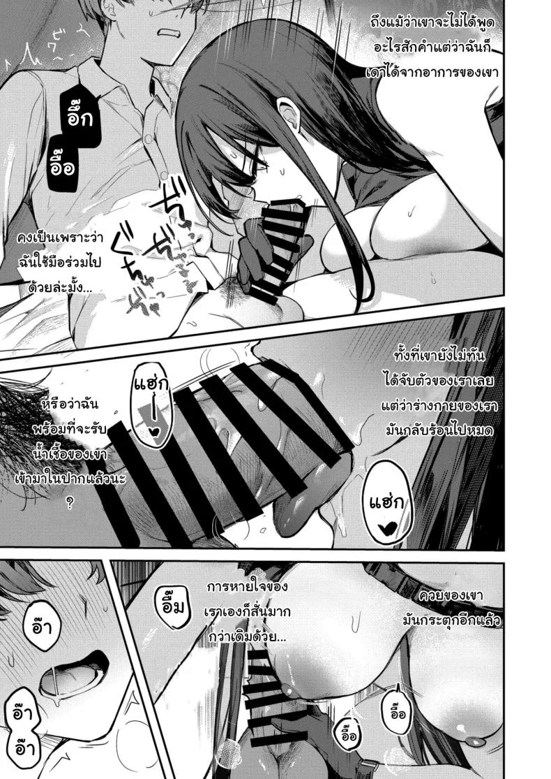 อ่านโดจิน สาวน้อยขอครูสอนบทเรียนพิเศษหลังเลิกเรียน (Isegawa Yasutaka, Masco) (Blue Archive) หน้าที่ 12