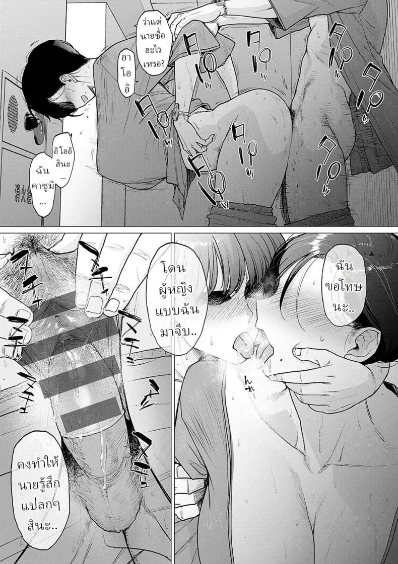 อ่านโดจิน สาวโสดที่ใช้ชีวิตคนเดียว [Etuzan Jakusui] แปลไทย หน้าที่ 15