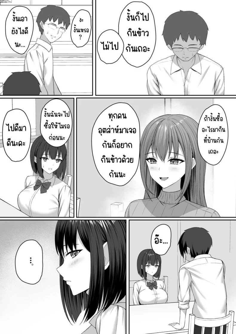 อ่านโดจิน พี่ชายผู้ทำให้ฉันกลายเป็นทาสแห่งกามตอนที่ 1 [Potato Usushio] แปลไทย หน้าที่ 8