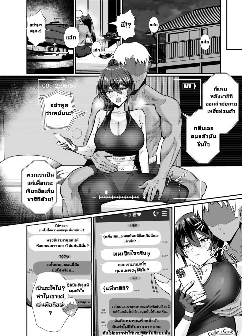 อ่านโดจิน Kuppuku ~Fuuki Iinchou wa Odosarete Netorarete…~ แปลไทย หน้าที่ 5