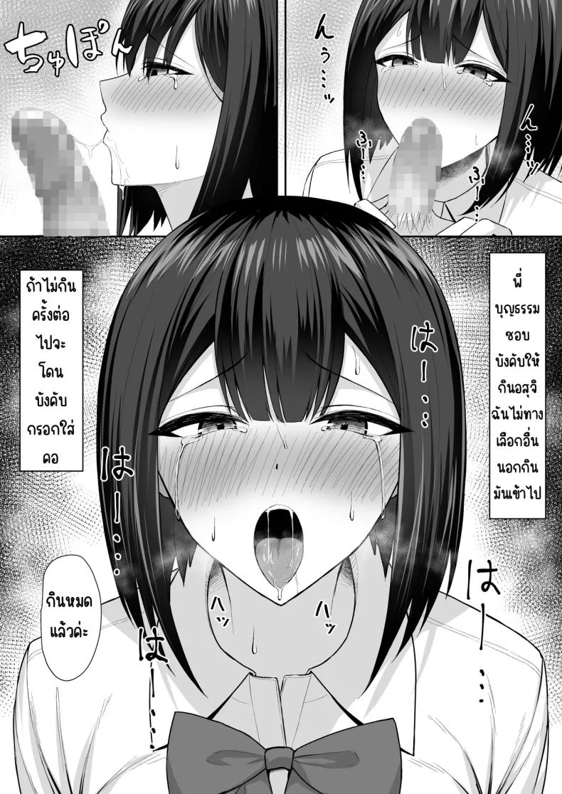 อ่านโดจิน พี่ชายผู้ทำให้ฉันกลายเป็นทาสแห่งกามตอนที่ 2 [Potato Usushio] อ่านฟรี หน้าที่ 6