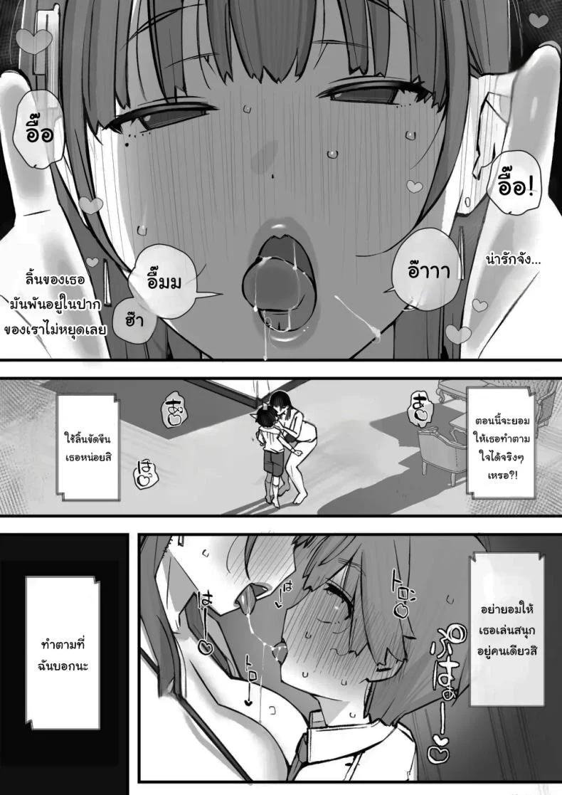 อ่านโดจิน ฝึกวิชาป้องกันตัวกับครู [Short kami] อ่านฟรี หน้าที่ 34