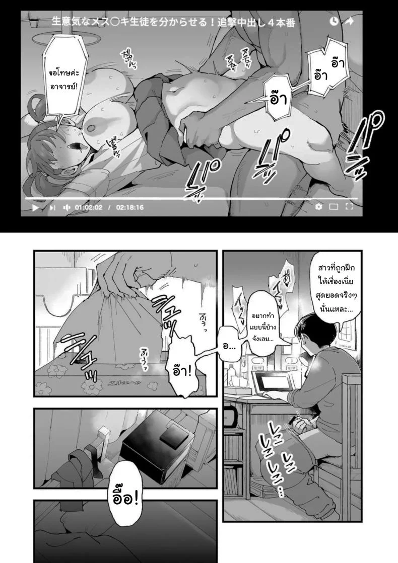 การฝึกที่ทำให้ทั้งสองคนยอมจำนน (Eda) แปลไทย 113 อ่านโดจิน การฝึกที่ทำให้ทั้งสองคนยอมจำนน (Eda) แปลไทย หน้าที่ 5