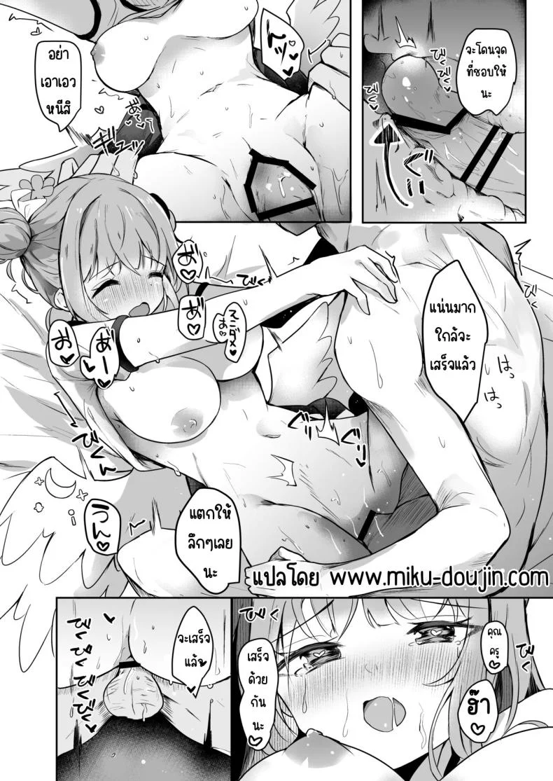 พันธสัญญากับเจ้าหญิง ที่ผูกมัดเราตลอดไป (Hinata Yuu) แปลไทย 76 อ่านโดจิน พันธสัญญากับเจ้าหญิง ที่ผูกมัดเราตลอดไป (Hinata Yuu) แปลไทย หน้าที่ 24