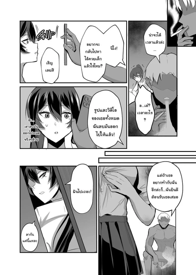Kuppuku ~Fuuki Iinchou wa Odosarete Netorarete...~ ตอนที่ 2 แปลไทย 96 อ่านโดจิน Kuppuku ~Fuuki Iinchou wa Odosarete Netorarete…~ ตอนที่ 2 แปลไทย หน้าที่ 22