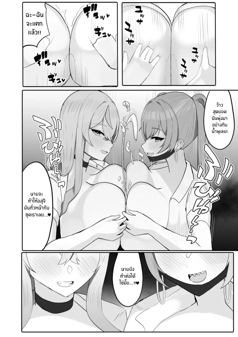 อ่านโดจิน อยู่ดีๆ ก็มีฮาเร็มสาวแกลนมโตบุกเข้ามาในชีวิต [Huwahuwa Raidou] แปลไทย หน้าที่ 35