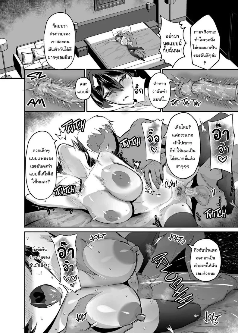 Kuppuku ~Fuuki Iinchou wa Odosarete Netorarete...~ ตอนที่ 2 แปลไทย 92 อ่านโดจิน Kuppuku ~Fuuki Iinchou wa Odosarete Netorarete…~ ตอนที่ 2 แปลไทย หน้าที่ 18