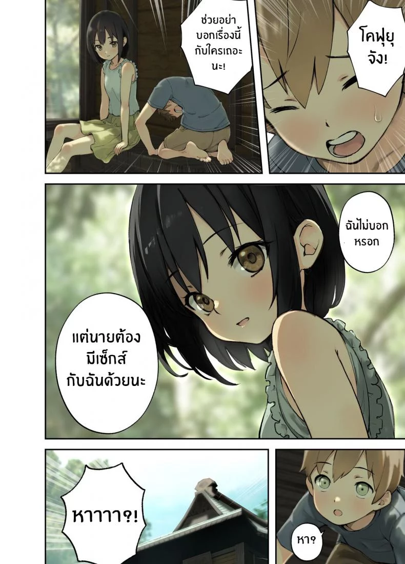 อ่านโดจิน Inaka no Shinseki to H o suru Hanashi Natsumi Hen [Full Pon Twintail (Omochi Nabe)] แปลไทย หน้าที่ 5
