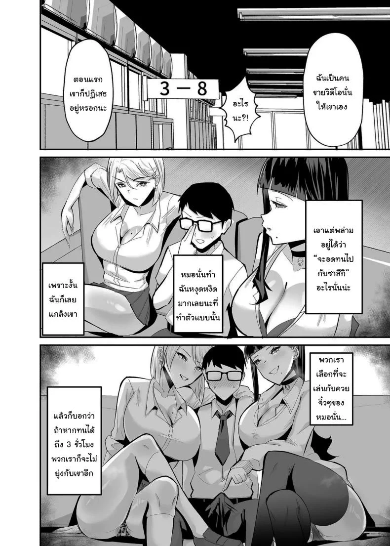 Kuppuku ~Fuuki Iinchou wa Odosarete Netorarete...~ ตอนที่ 2 แปลไทย 104 อ่านโดจิน Kuppuku ~Fuuki Iinchou wa Odosarete Netorarete…~ ตอนที่ 2 แปลไทย หน้าที่ 30