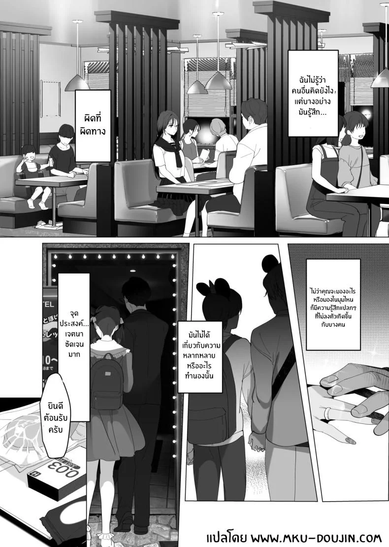 อ่านโดจิน ความทรงจำเก่าแก่ที่ไม่อาจลืม กลับมาหลอกหลอนให้เงี่ยนอีกครั้ง (Taira Tsukune) หน้าที่ 2