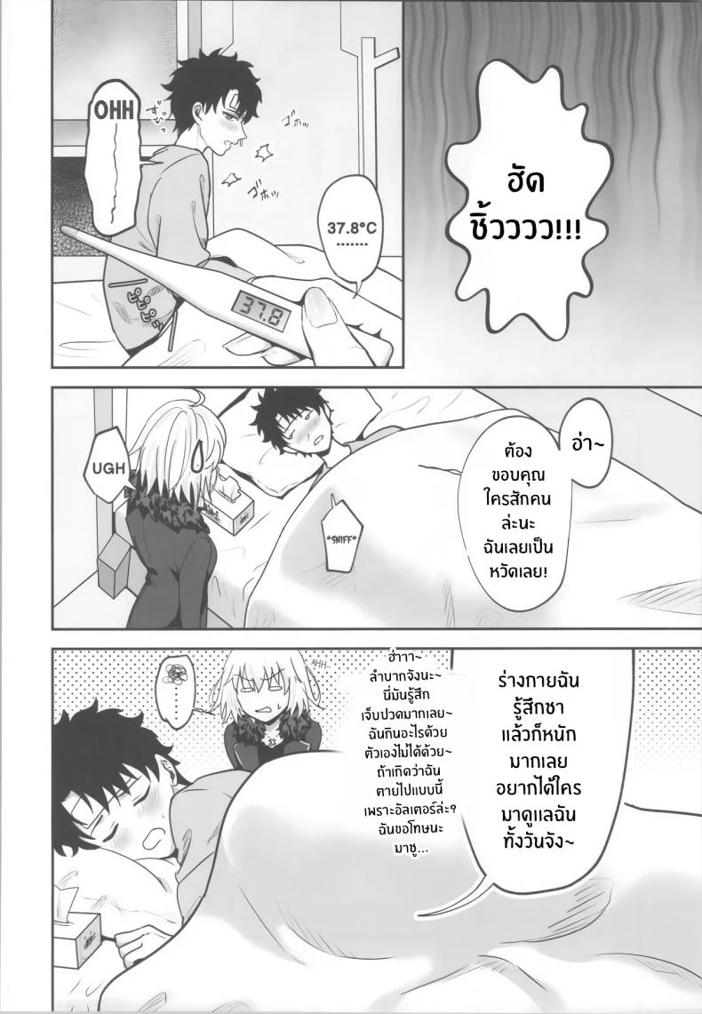 เซอร์แวนต์ถึงเวลาฉีดยาเงี่ยนแล้ว (Omizu) (FateGrand Order) 31 อ่านโดจิน เซอร์แวนต์ถึงเวลาฉีดยาเงี่ยนแล้ว (Omizu) (FateGrand Order) หน้าที่ 5