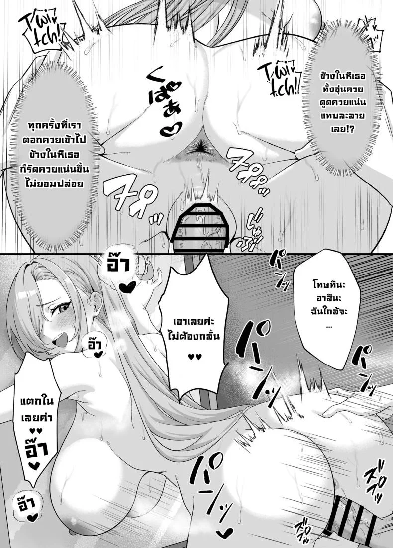 แกล้งทำเป็นเด็กดีก่อน แล้วค่อยเผยความหื่นซ่อนเร้น (Akiyama) (Blue Archive) 76 อ่านโดจิน แกล้งทำเป็นเด็กดีก่อน แล้วค่อยเผยความหื่นซ่อนเร้น (Akiyama) (Blue Archive) หน้าที่ 14