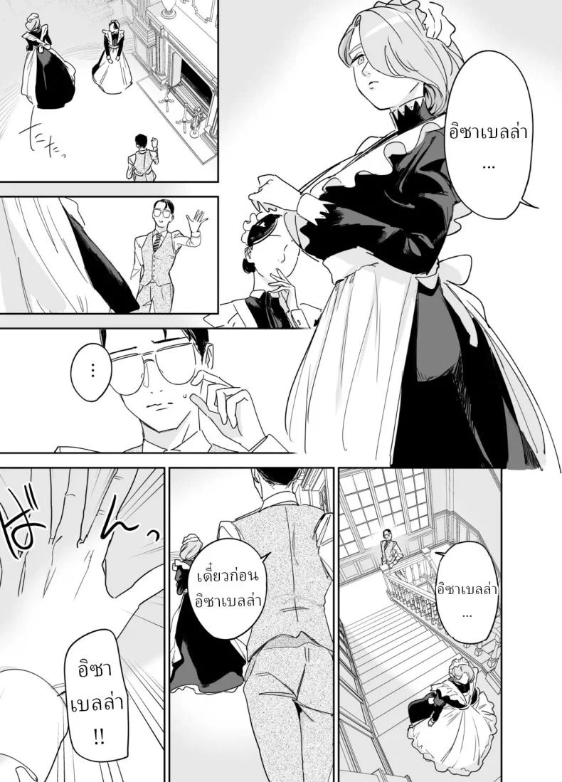 อ่านโดจิน Onizuka Frill พี่เลี้ยงร้อนแรง แปลไทย หน้าที่ 59