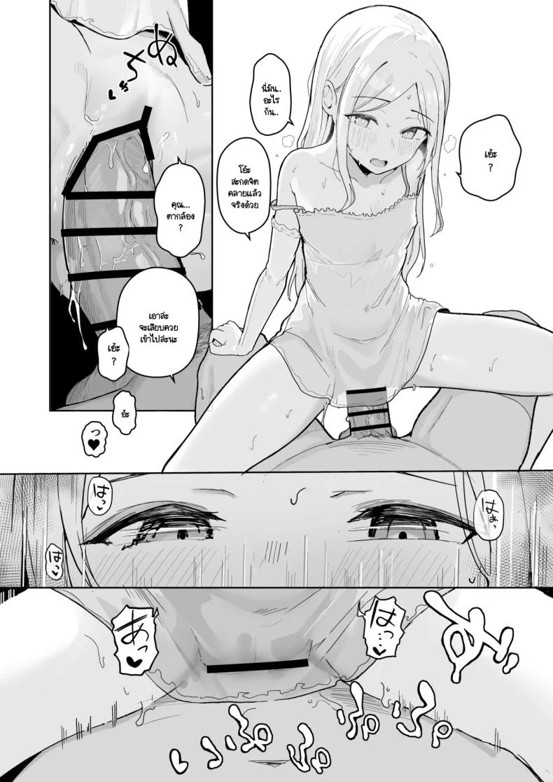 ไอดอลหมีที่ถูกสะกดจิตให้รักฉันคนเดียว (Akadashi) แปลไทย 99 อ่านโดจิน ไอดอลหมีที่ถูกสะกดจิตให้รักฉันคนเดียว (Akadashi) แปลไทย หน้าที่ 25