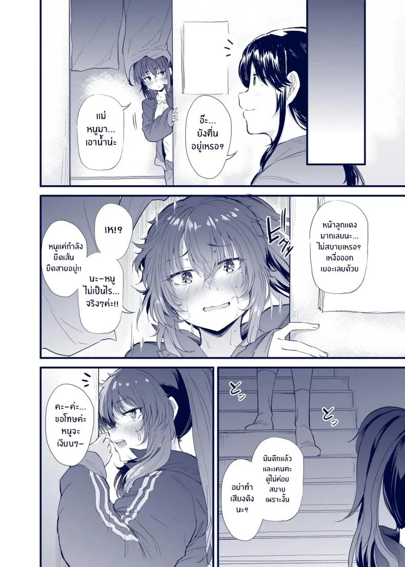 สาวเหงื่อคลอที่กลิ่นหอมจนฉันคลั่งไคล้ (Nusmusbim) 113 อ่านโดจิน สาวเหงื่อคลอที่กลิ่นหอมจนฉันคลั่งไคล้ (Nusmusbim) หน้าที่ 27