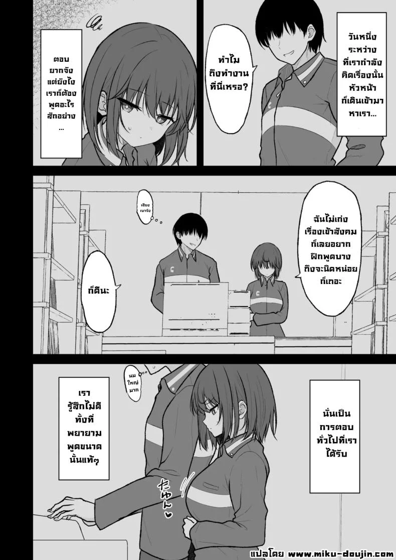 สาวที่ปิดกั้นตัวเองจากทุกคน แต่ยอมเปิดใจให้ฉันคนเดียว (Takeyuu) แปลไทย 81 อ่านโดจิน สาวที่ปิดกั้นตัวเองจากทุกคน แต่ยอมเปิดใจให้ฉันคนเดียว (Takeyuu) แปลไทย หน้าที่ 5