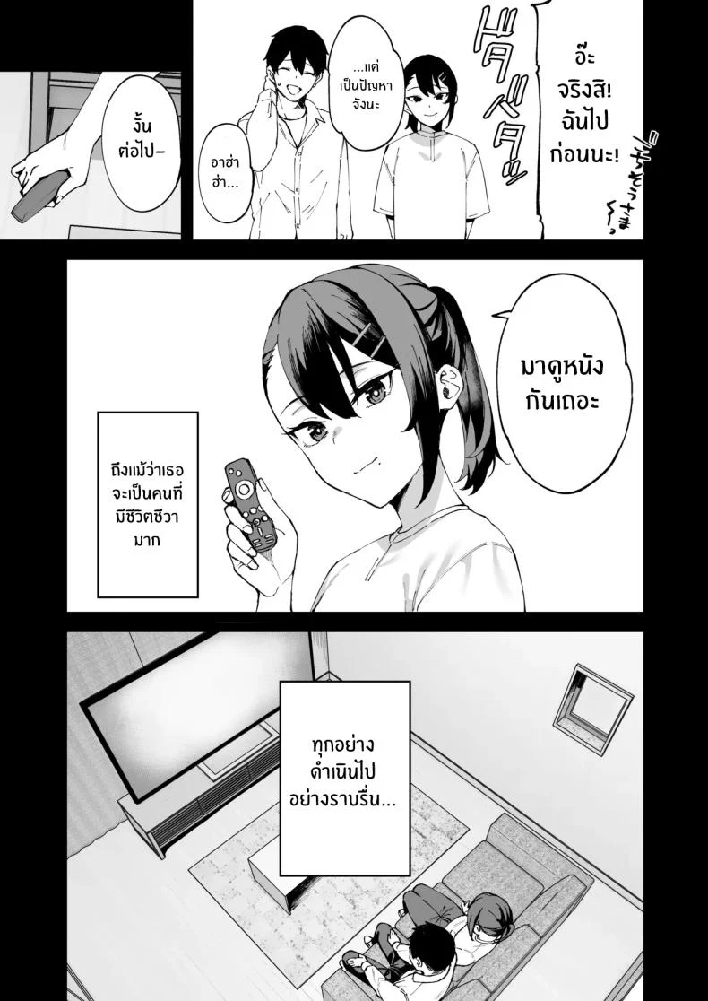 น้องสาวของผมกลายเป็นสาวขายตัวตั้งแต่ตอนไหน (Mame Denkyuu) 162 อ่านโดจิน น้องสาวของผมกลายเป็นสาวขายตัวตั้งแต่ตอนไหน (Mame Denkyuu) หน้าที่ 8