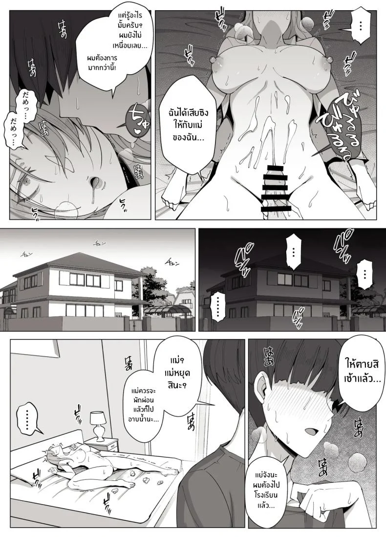 อ่านโดจิน เขตแดนต้องห้ามที่เหลือเพียงเราสองคน [Yoshiyoshi-ya] หน้าที่ 28