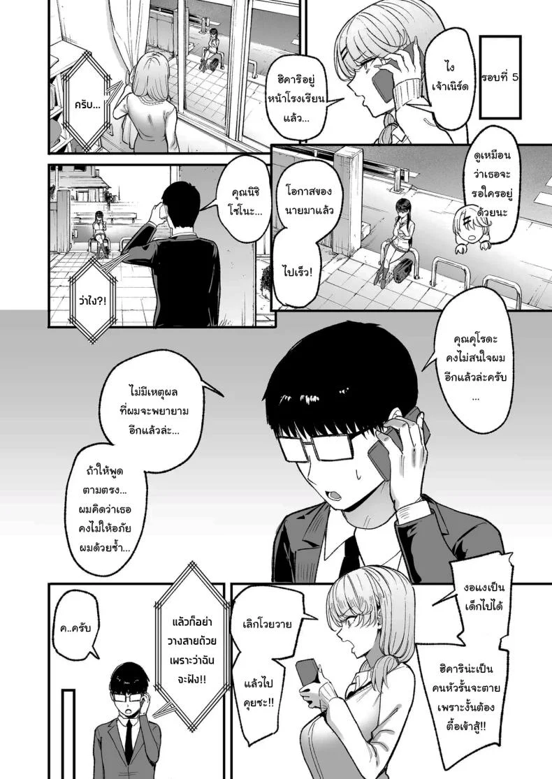 อ่านโดจิน ข้อตกลงของสาวเเกลมันจะขนาดไหน ตอนที่ 5 (C101) [Amagami Honpo (Manno)] Iribitari Gal ni Manko Tsukawasete Morau Hanashi The Gyaru I Hang Out with Lets Me Use Her Pussy หน้าที่ 13